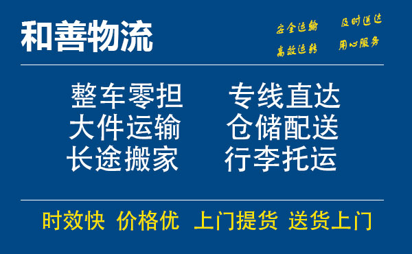 盛泽到昭通物流公司-盛泽到昭通物流专线